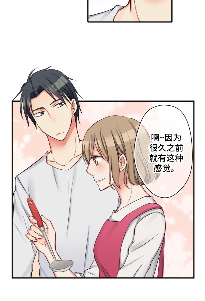 第15章：坦白