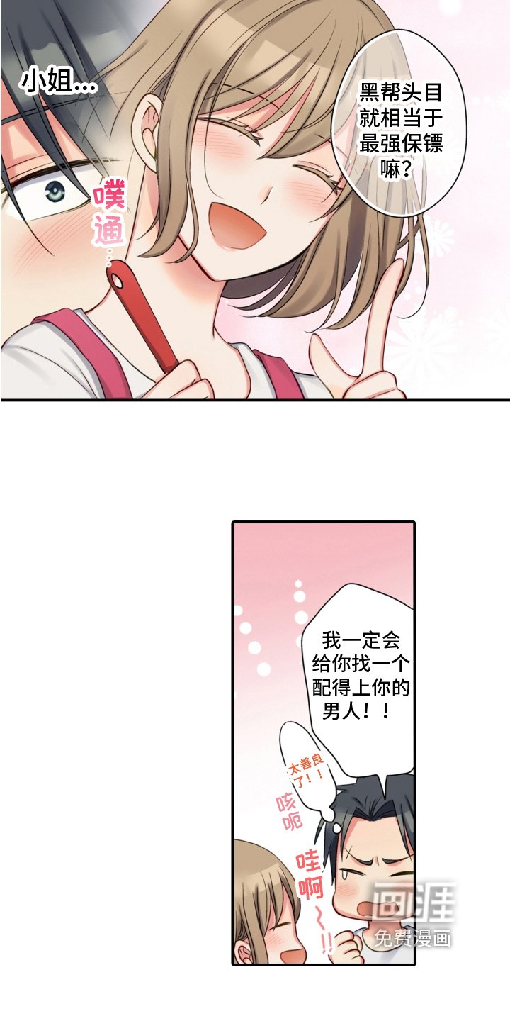 第16章：昵称
