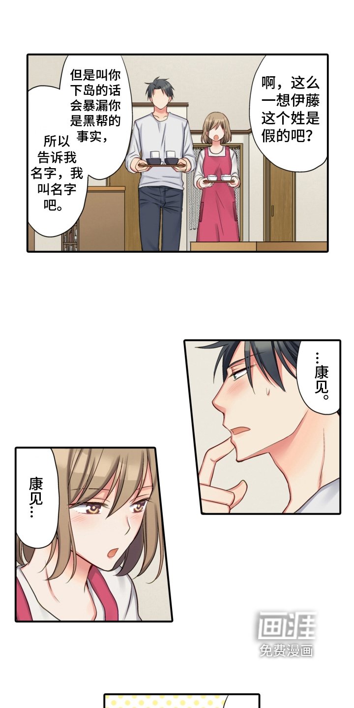 第16章：昵称