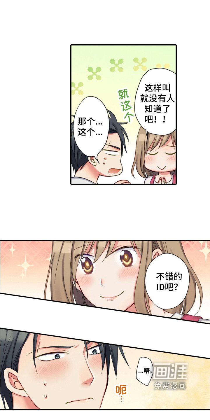 第16章：昵称