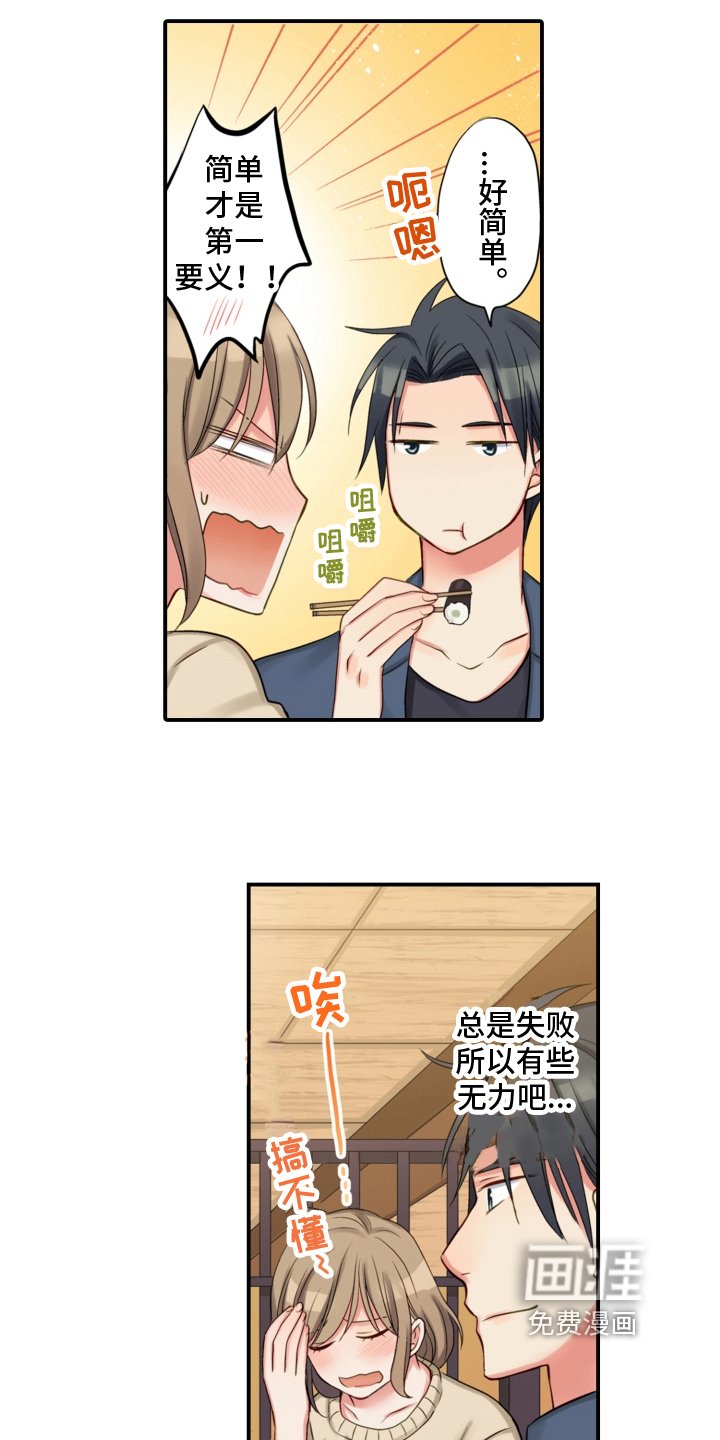 第16章：昵称