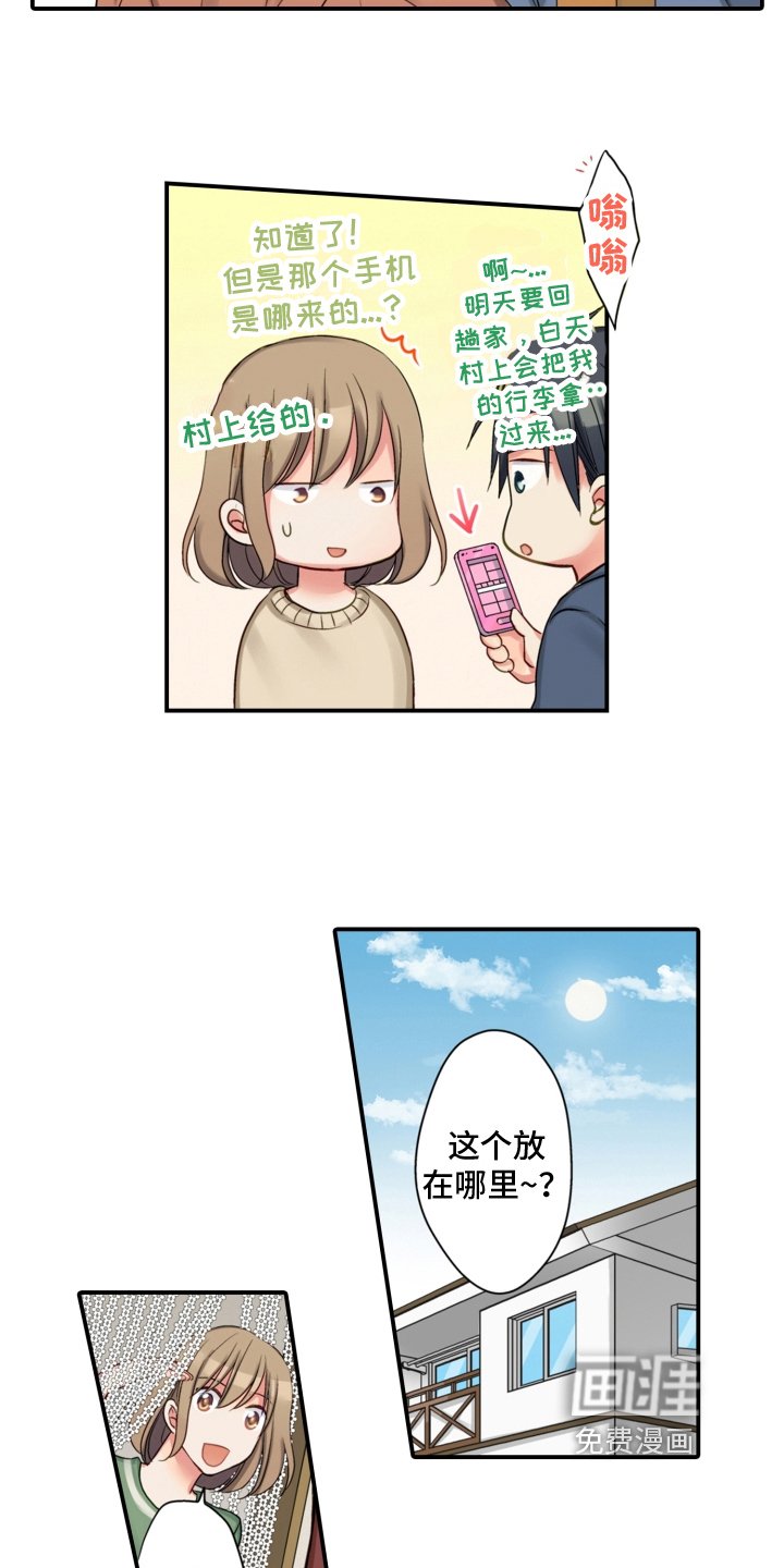 第17章：搬家