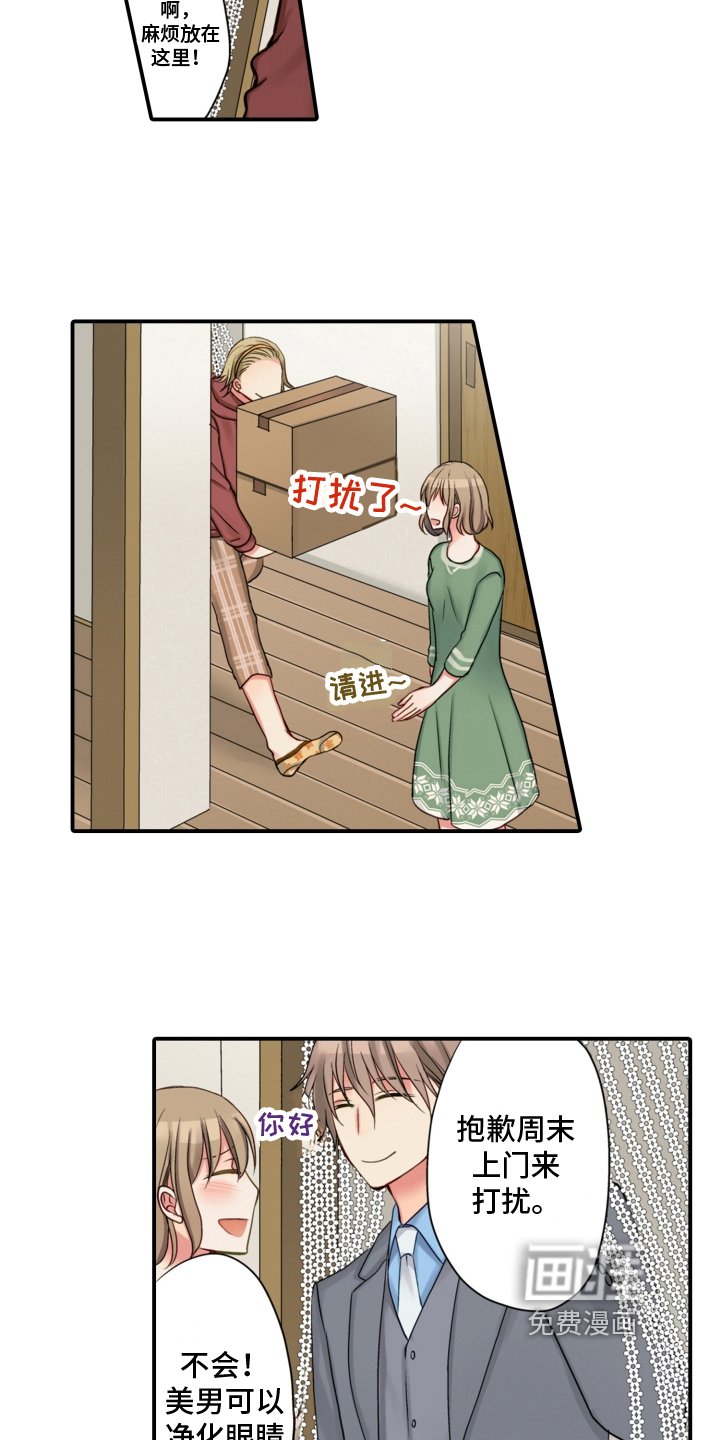 第17章：搬家