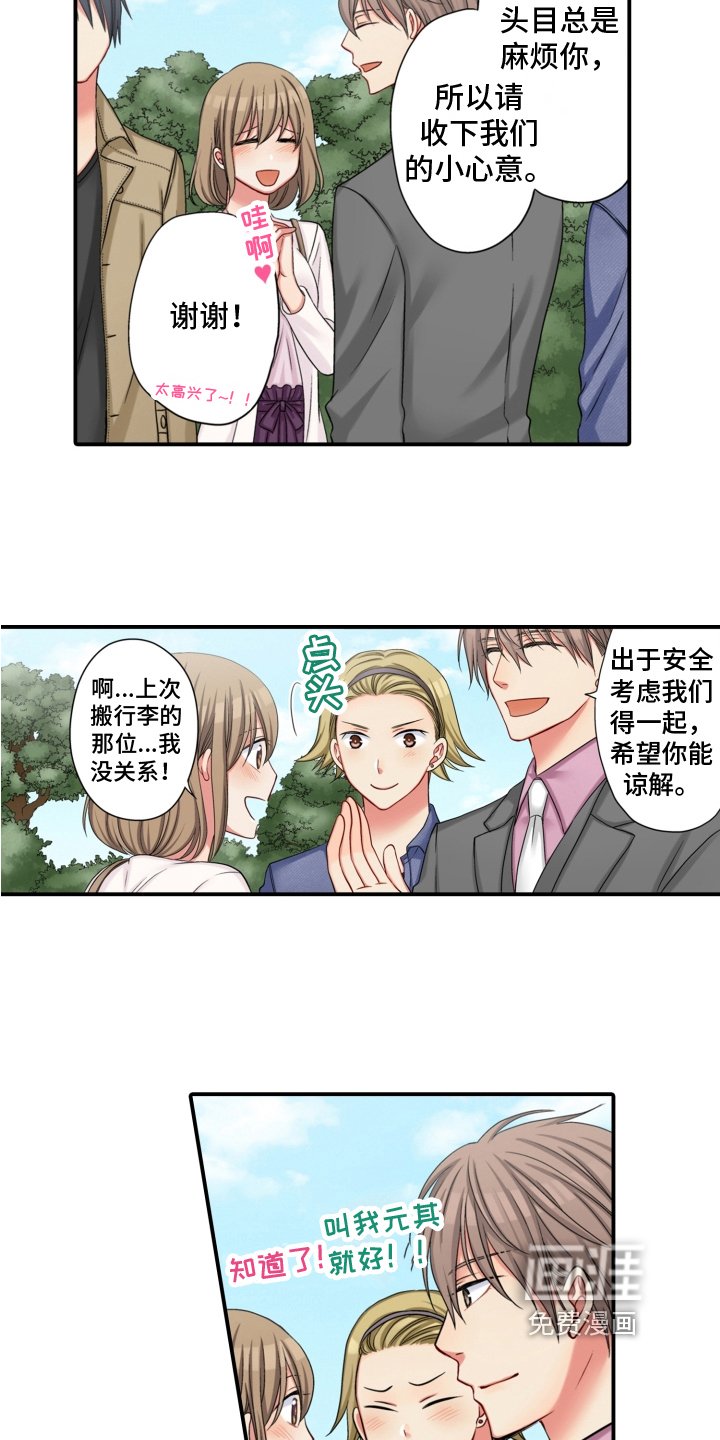 第18章：安排