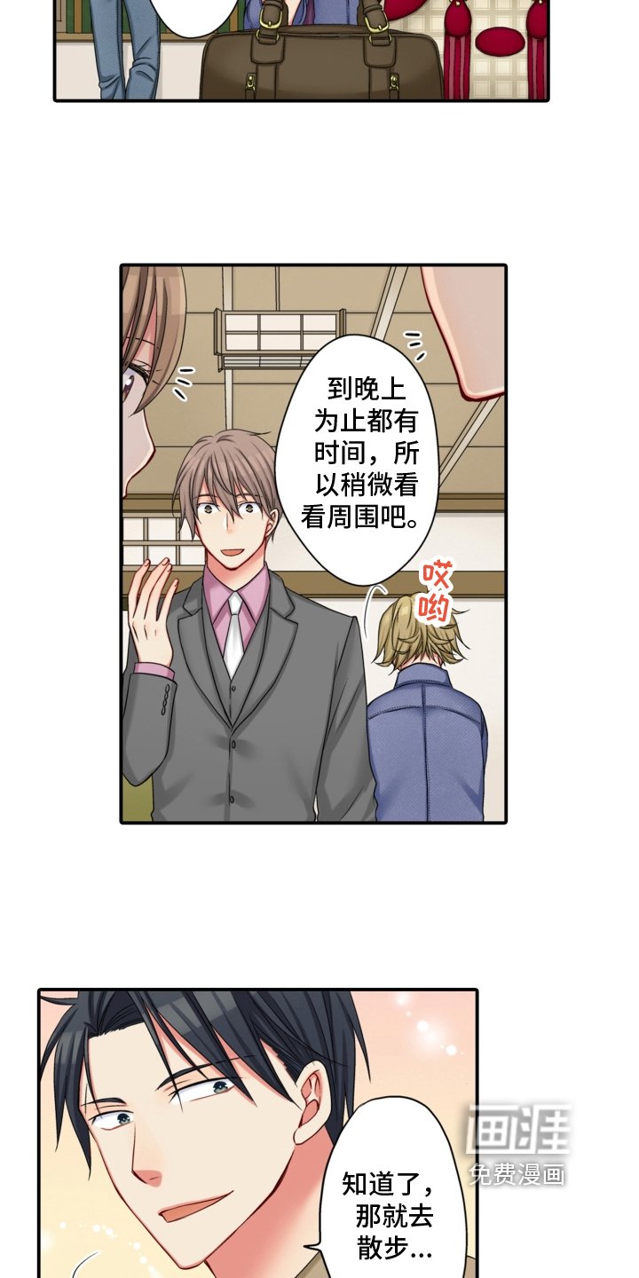 第18章：安排
