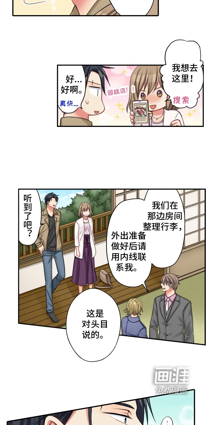 第18章：安排