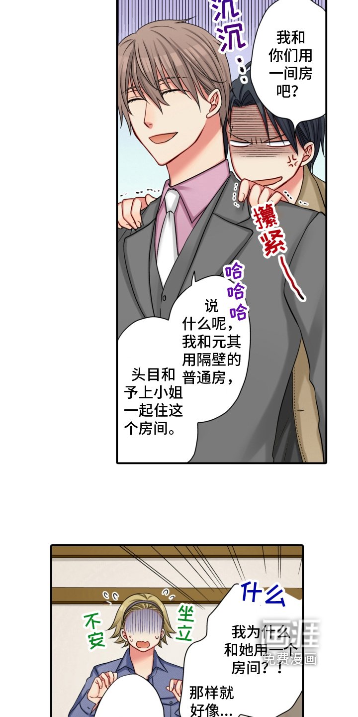 第18章：安排