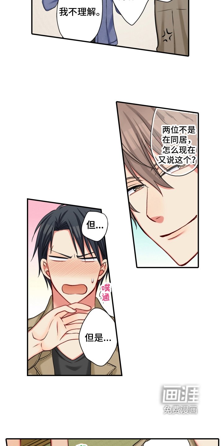 第18章：安排