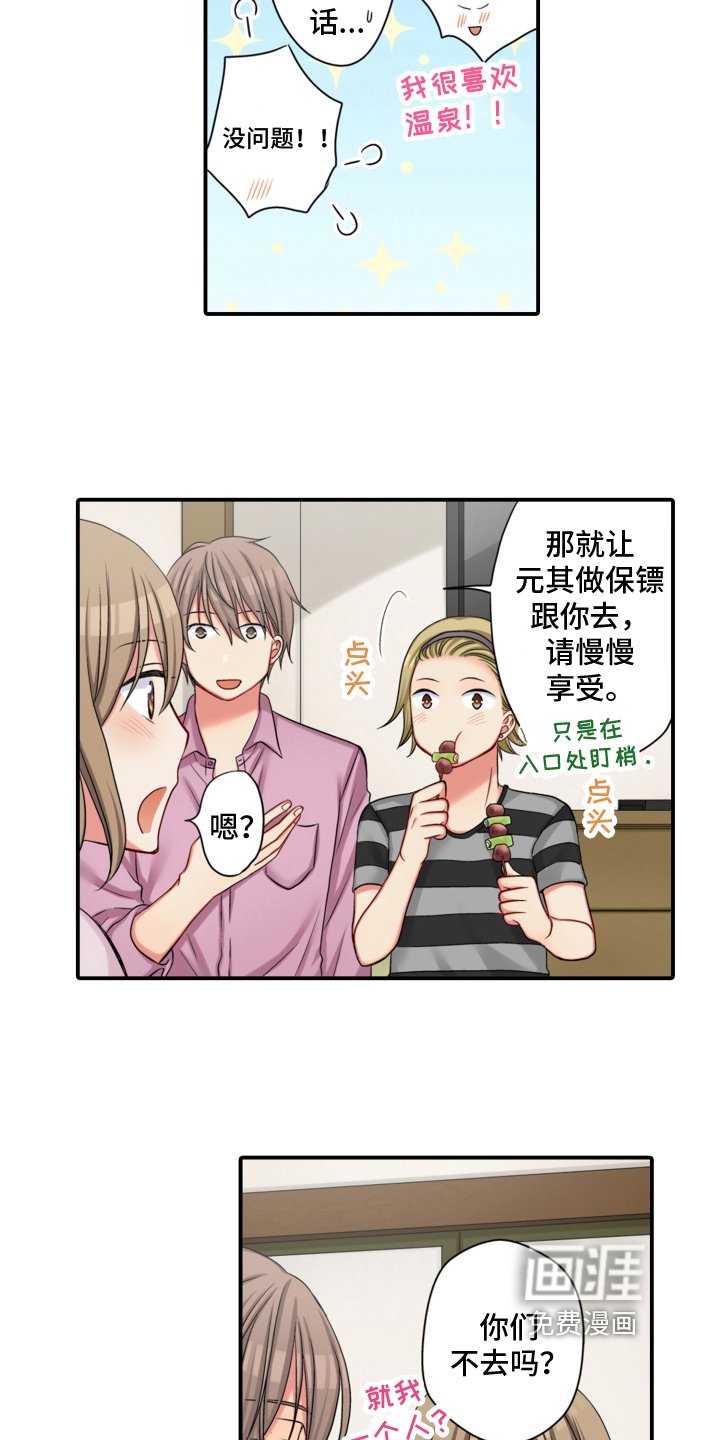 第19章：小心