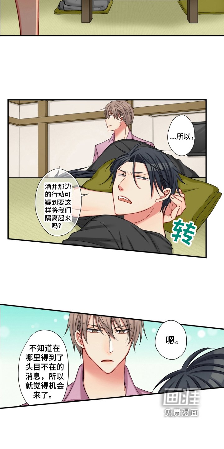 第19章：小心
