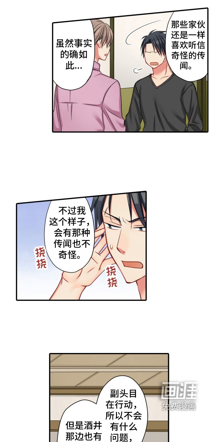 第19章：小心