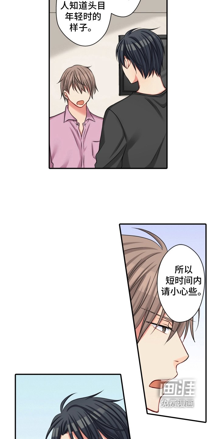 第19章：小心