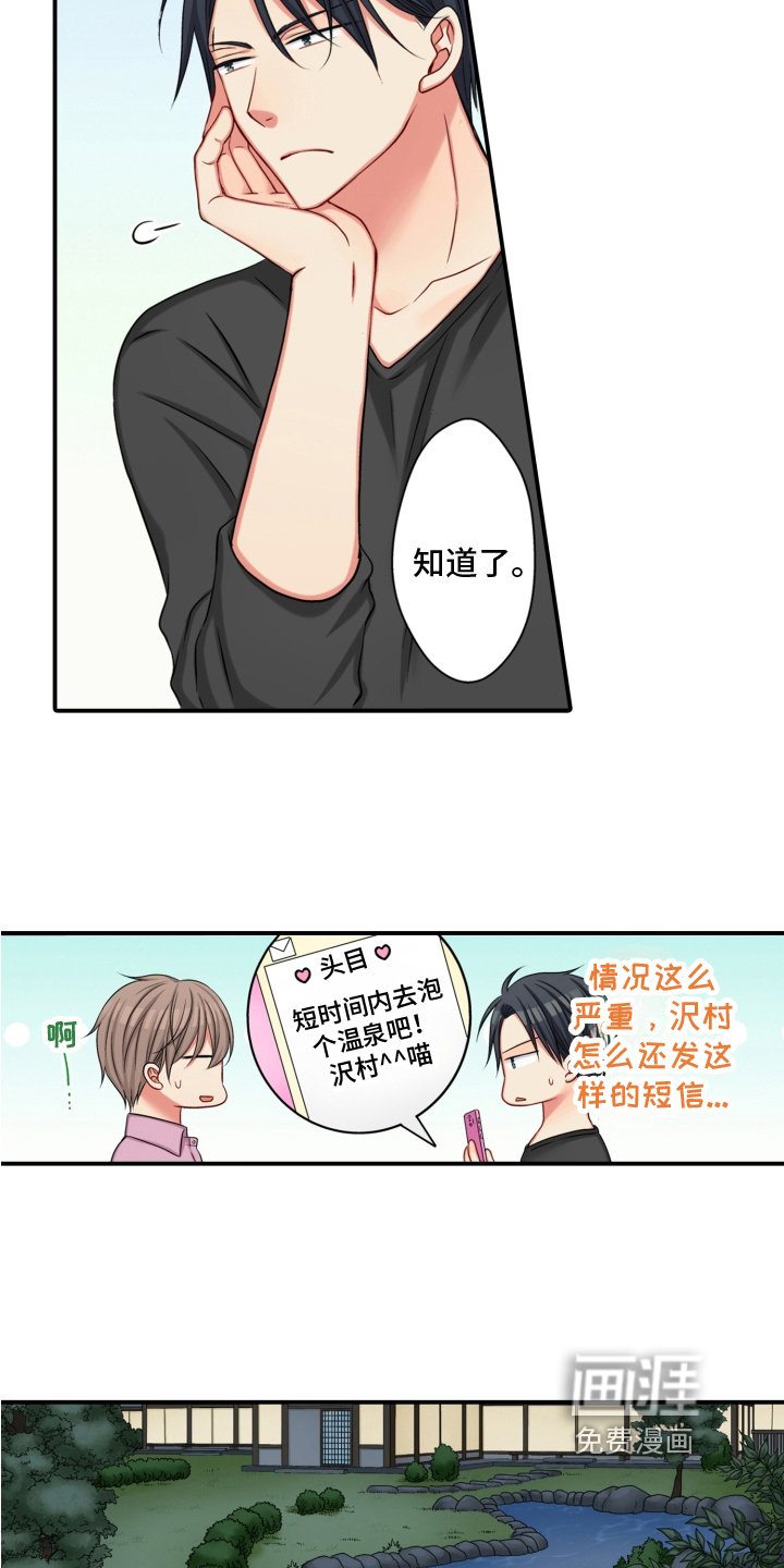 第19章：小心