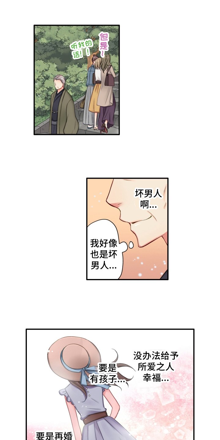 第2章：逃离