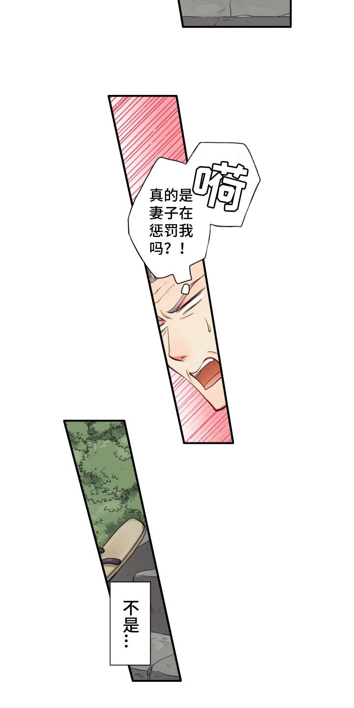 第2章：逃离