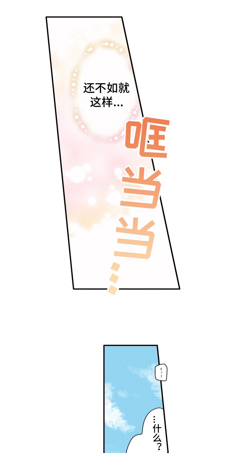 第2章：逃离