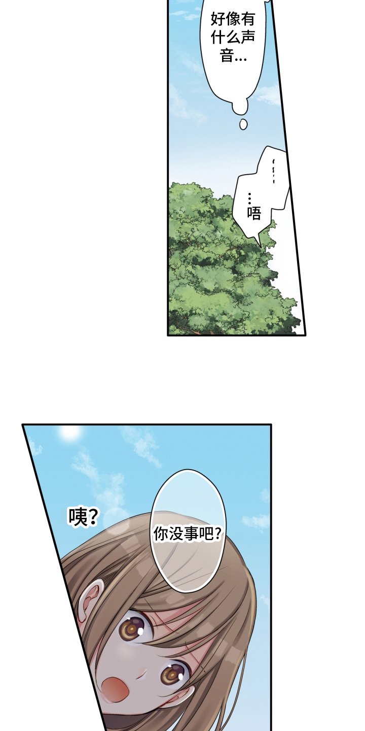 第2章：逃离