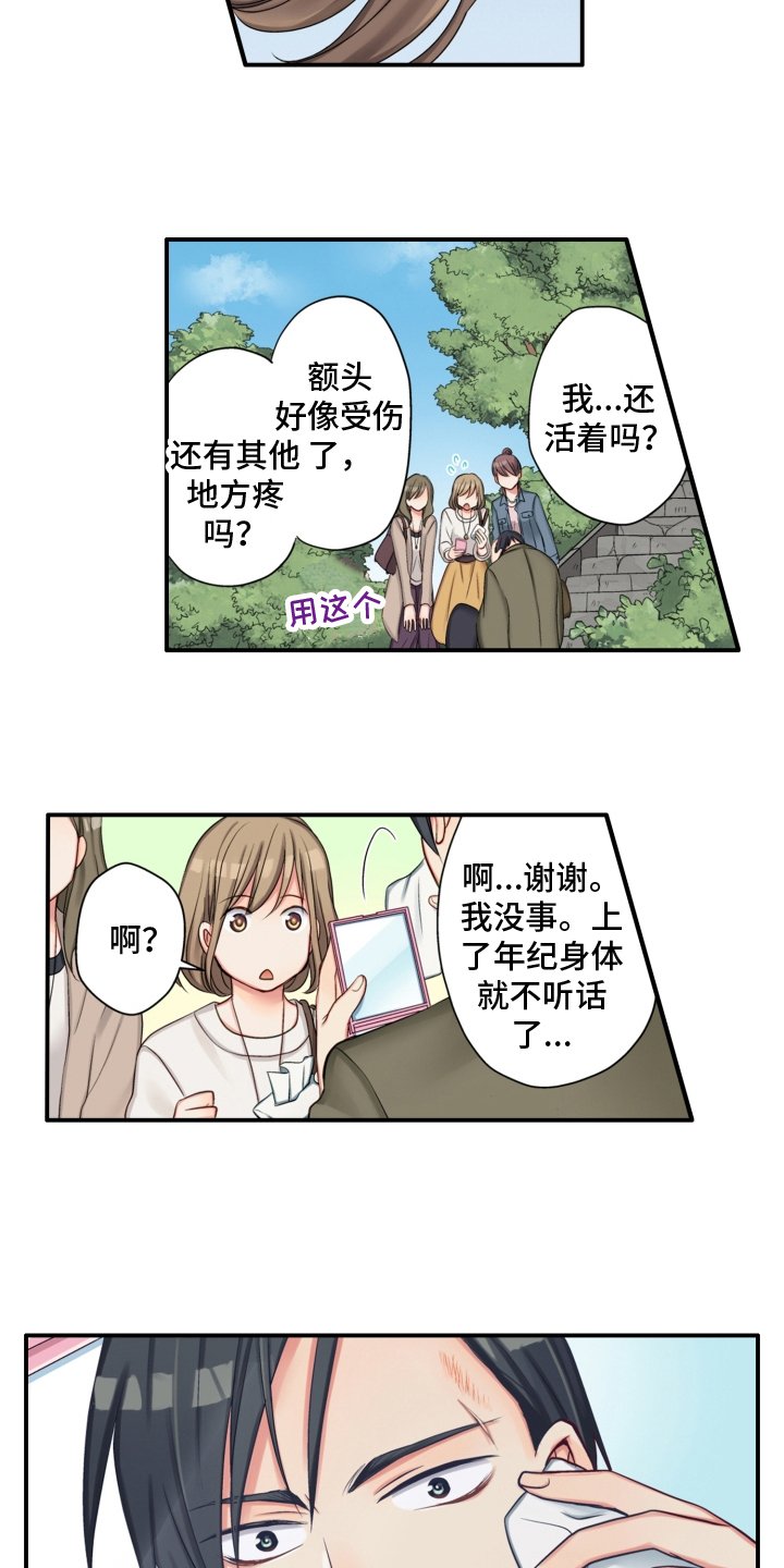 第2章：逃离