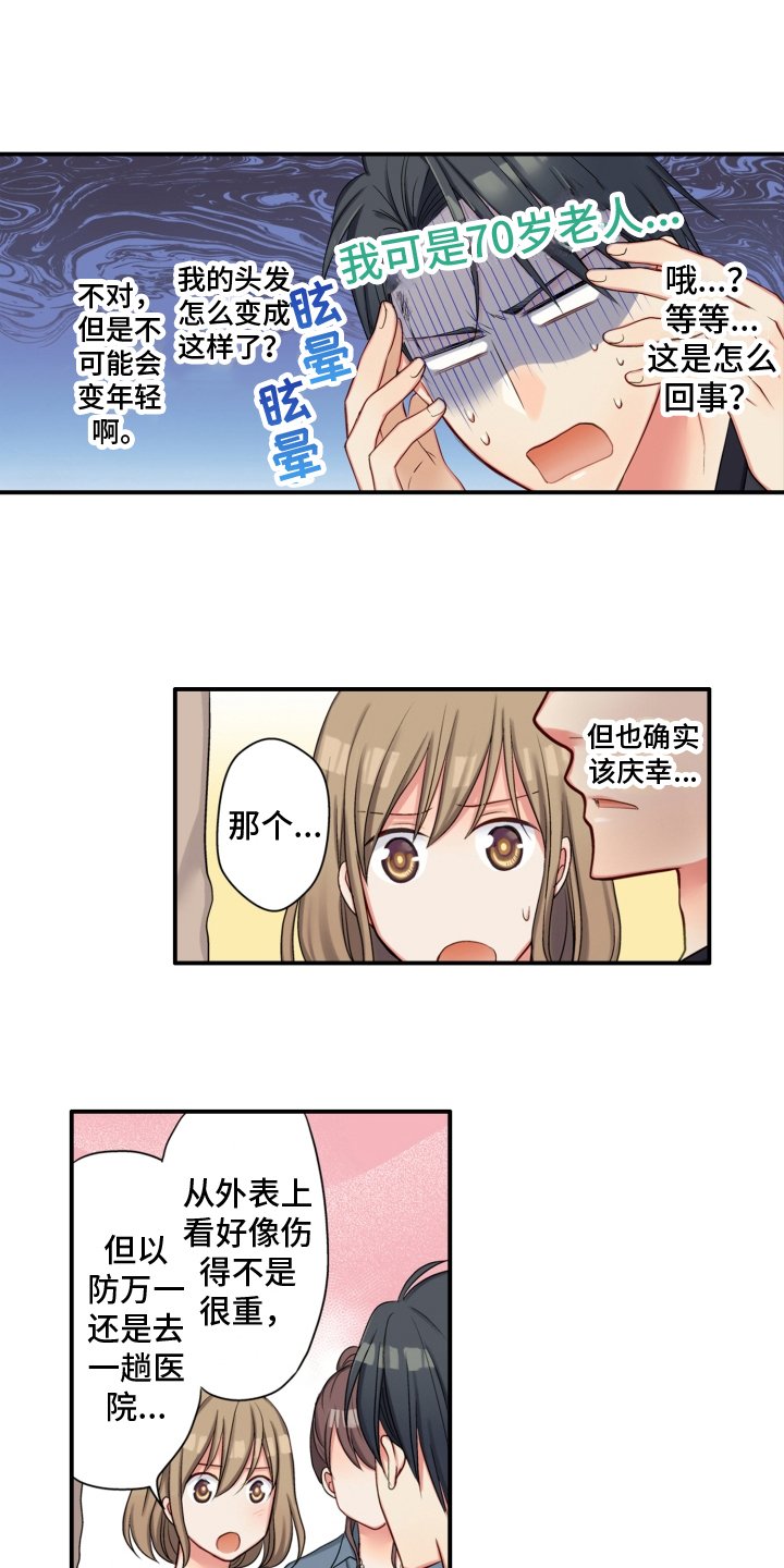 第2章：逃离