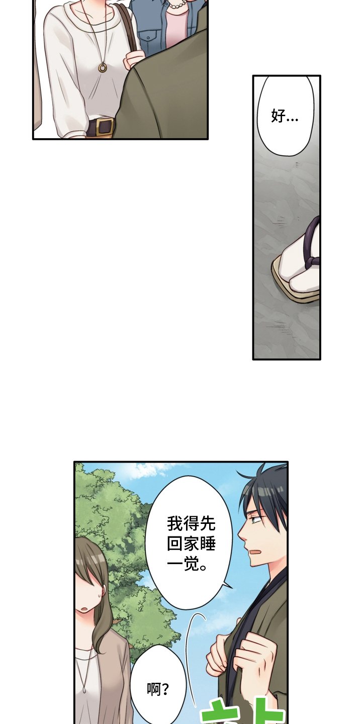 第2章：逃离