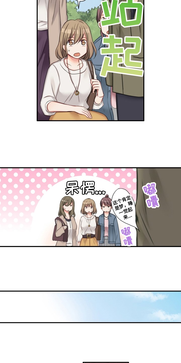 第2章：逃离