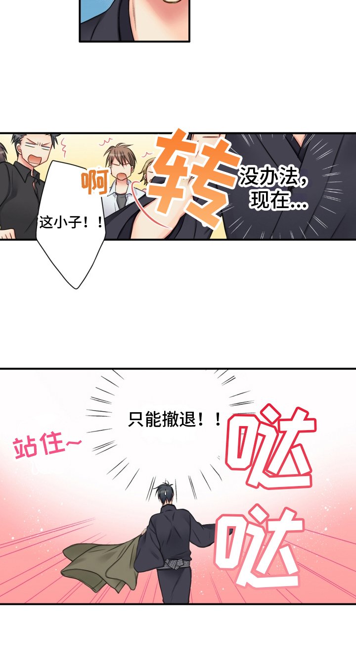 第2章：逃离