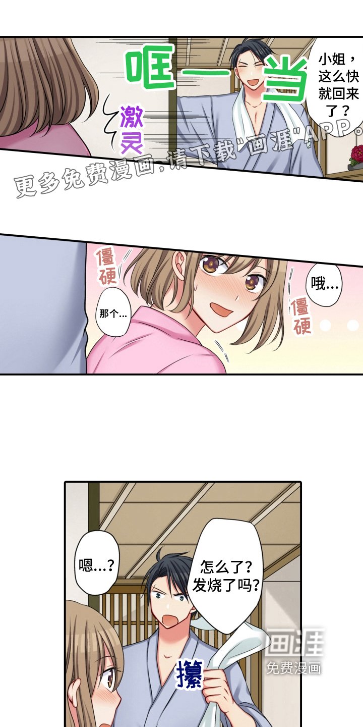 第20章：同意