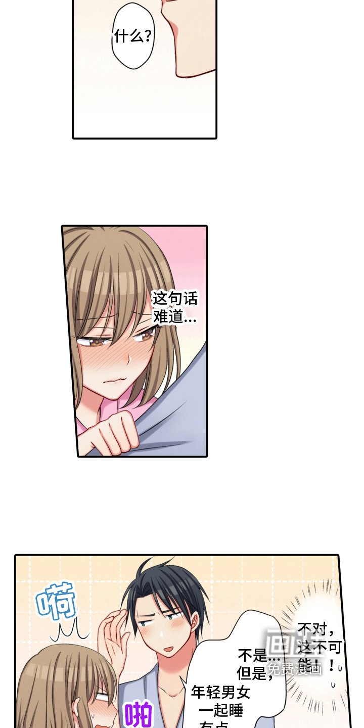 第20章：同意