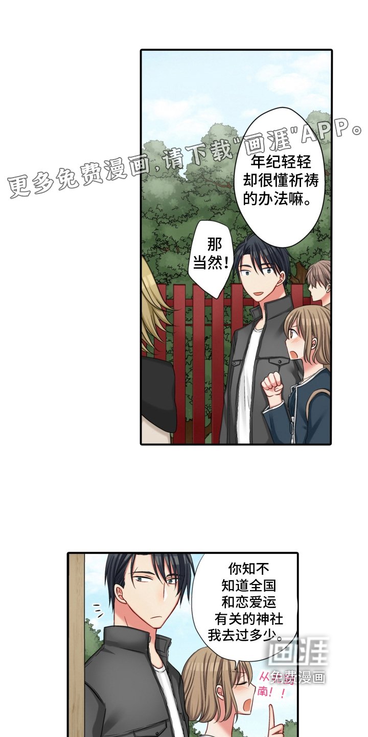 第21章：绑架