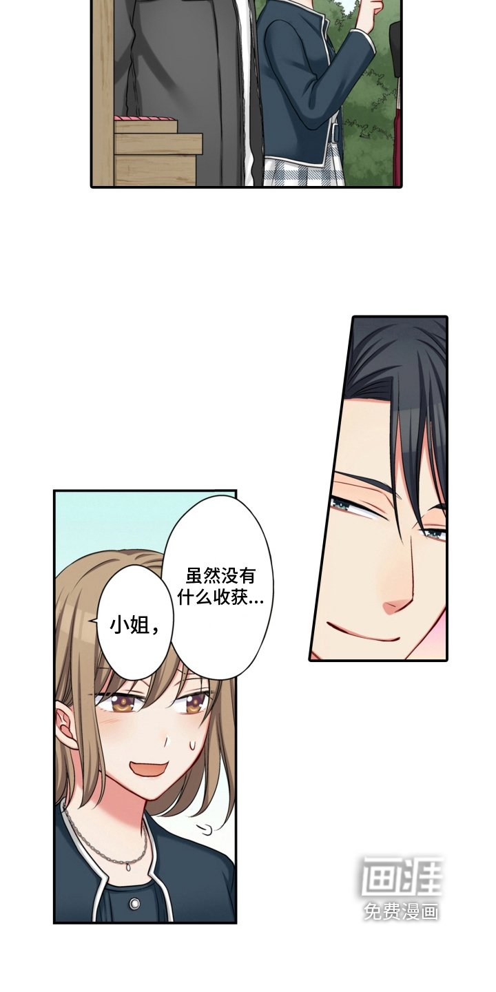 第21章：绑架