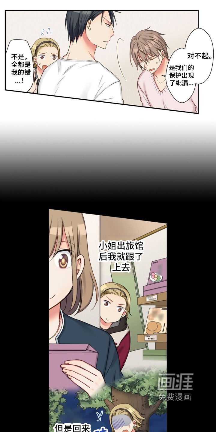 第22章：救援