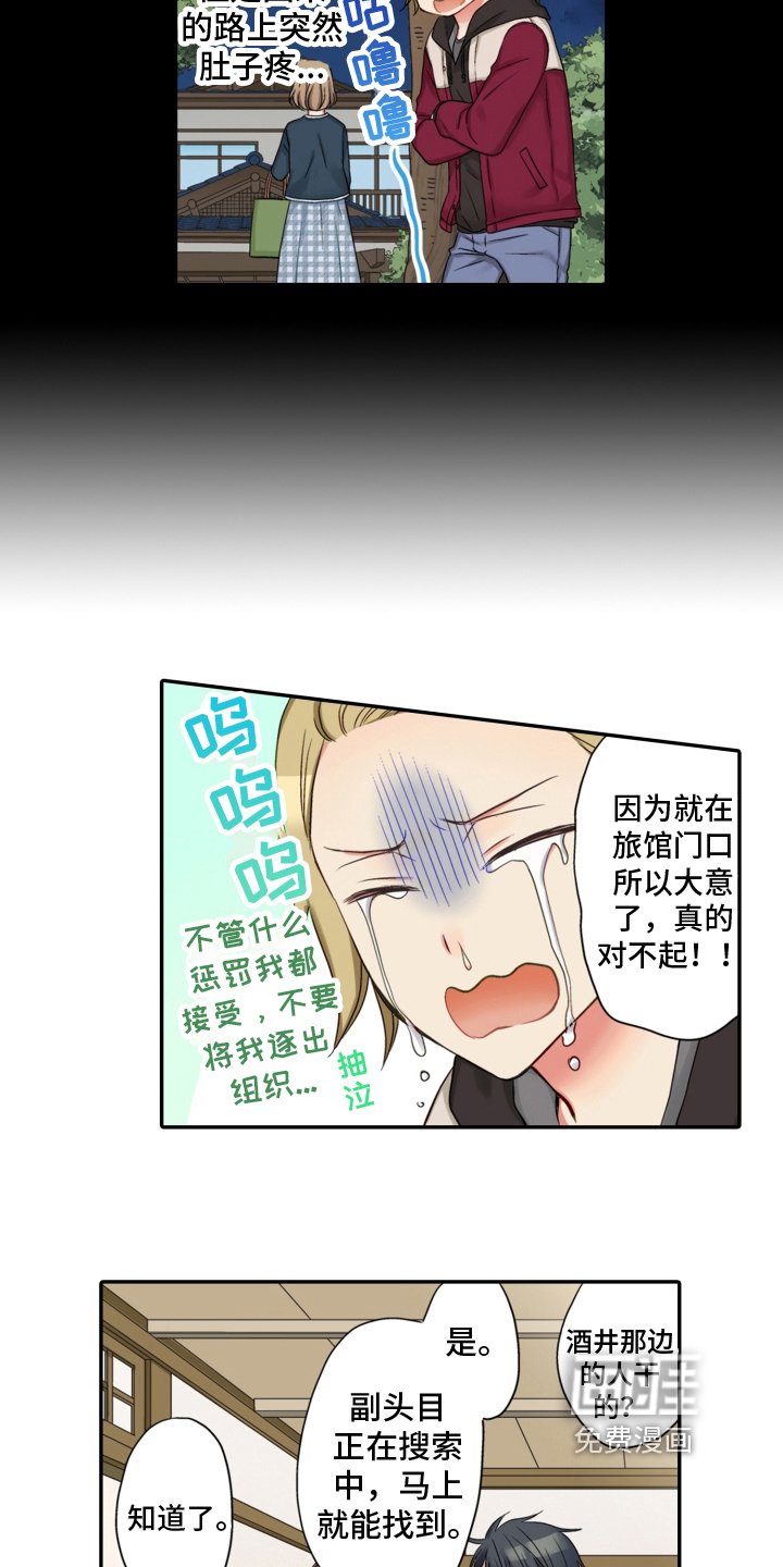 第22章：救援