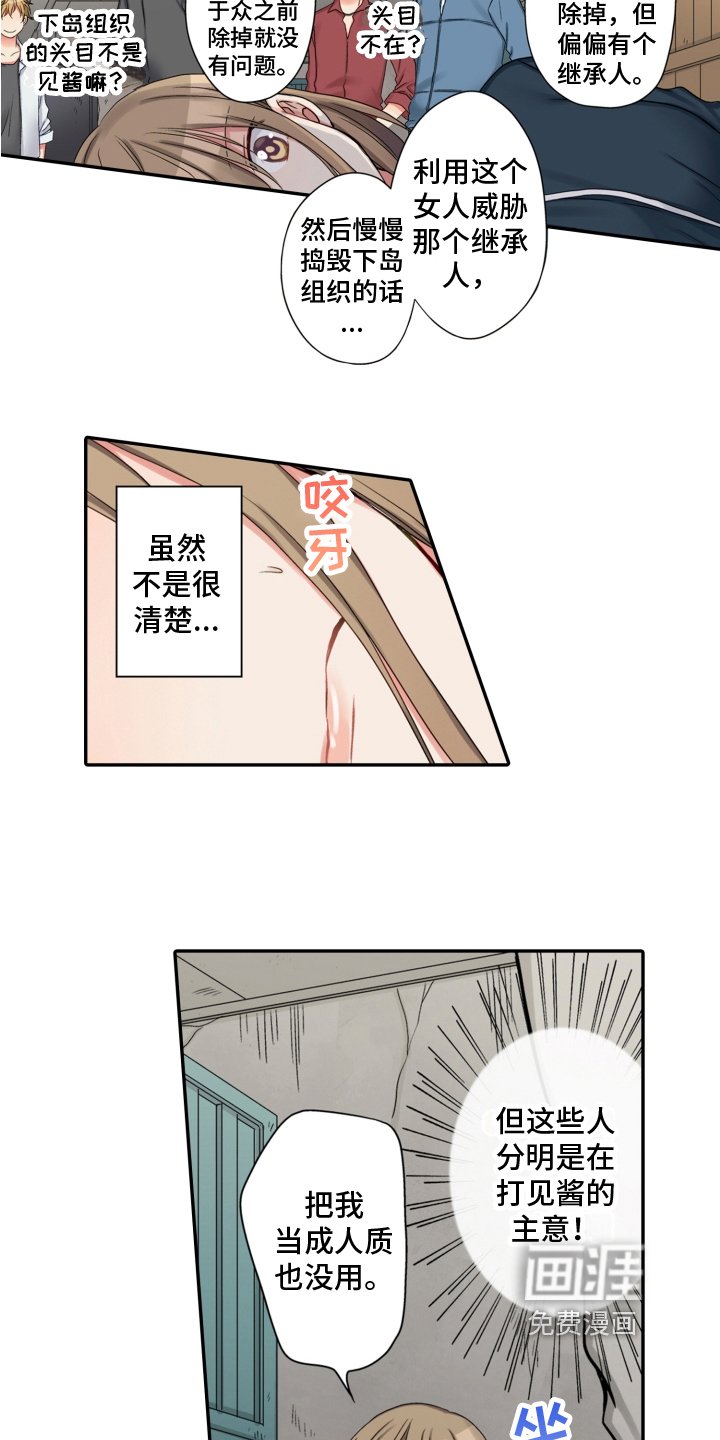 第22章：救援