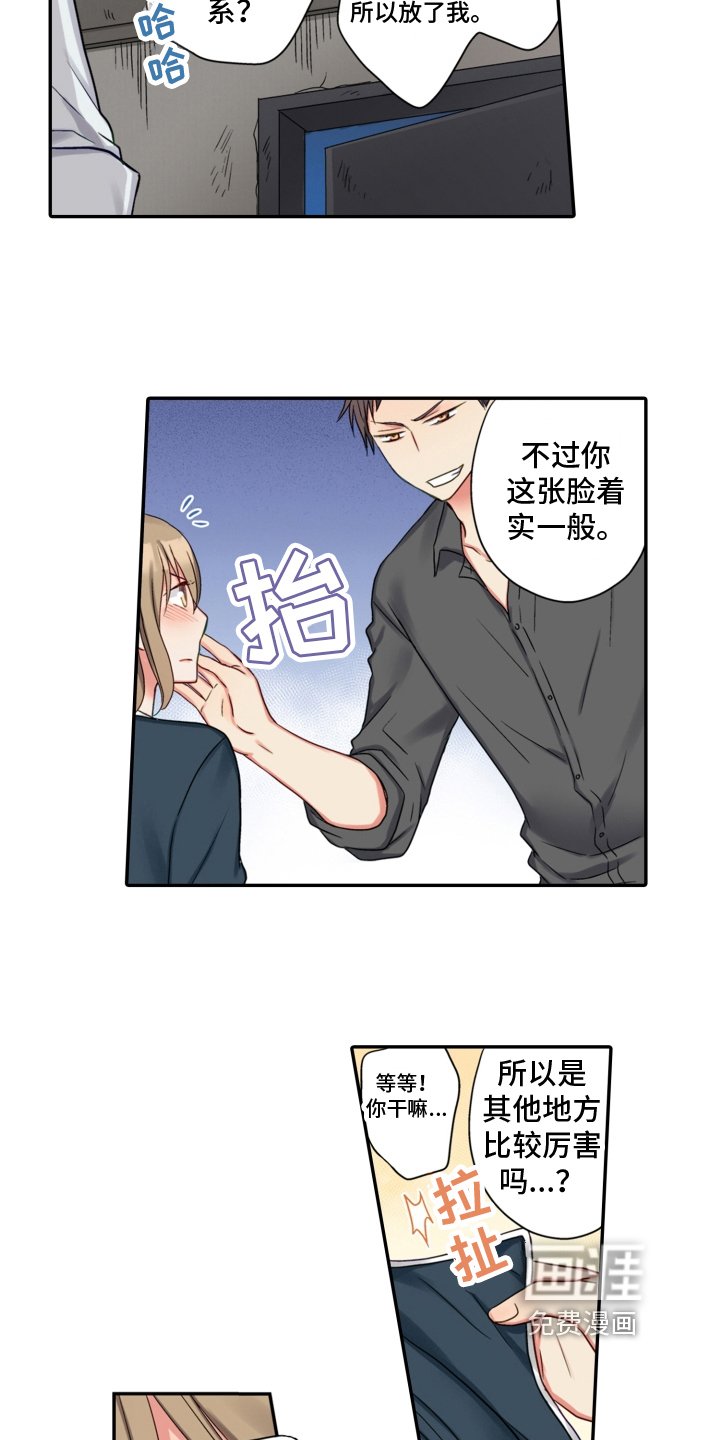 第22章：救援