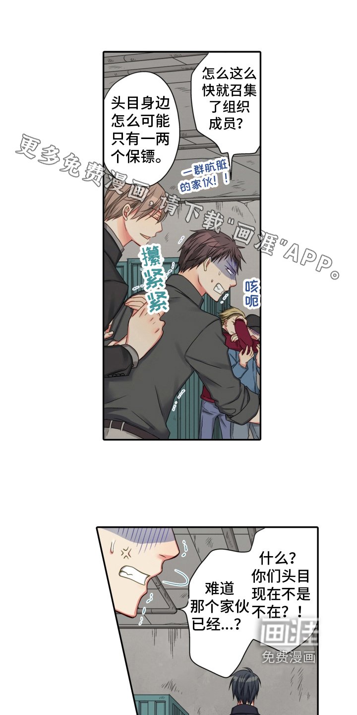 第23章：生气