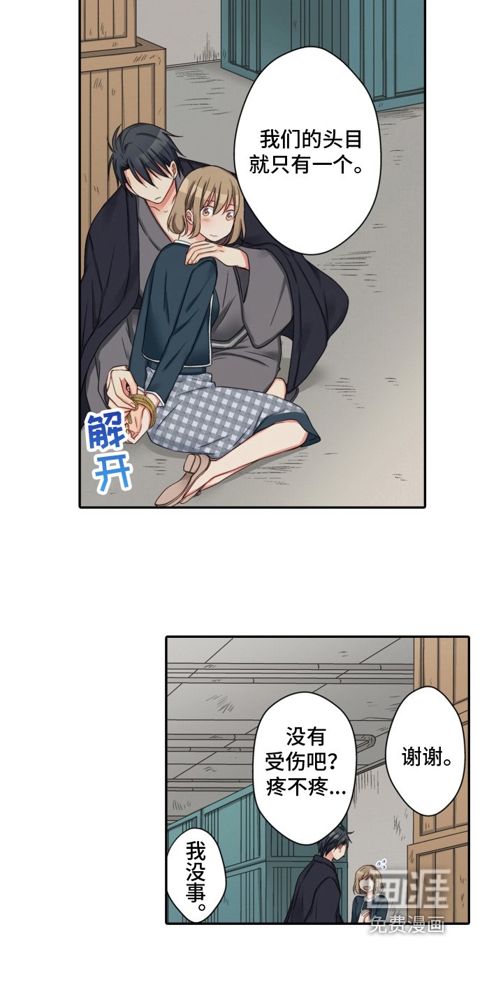 第23章：生气