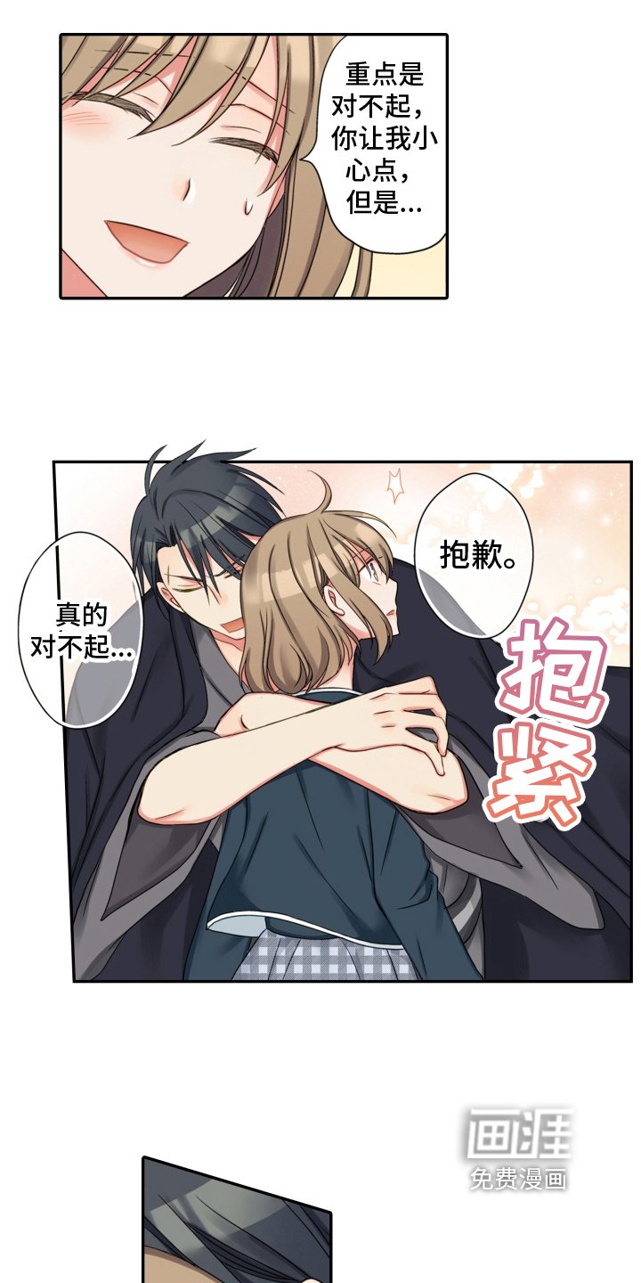 第23章：生气
