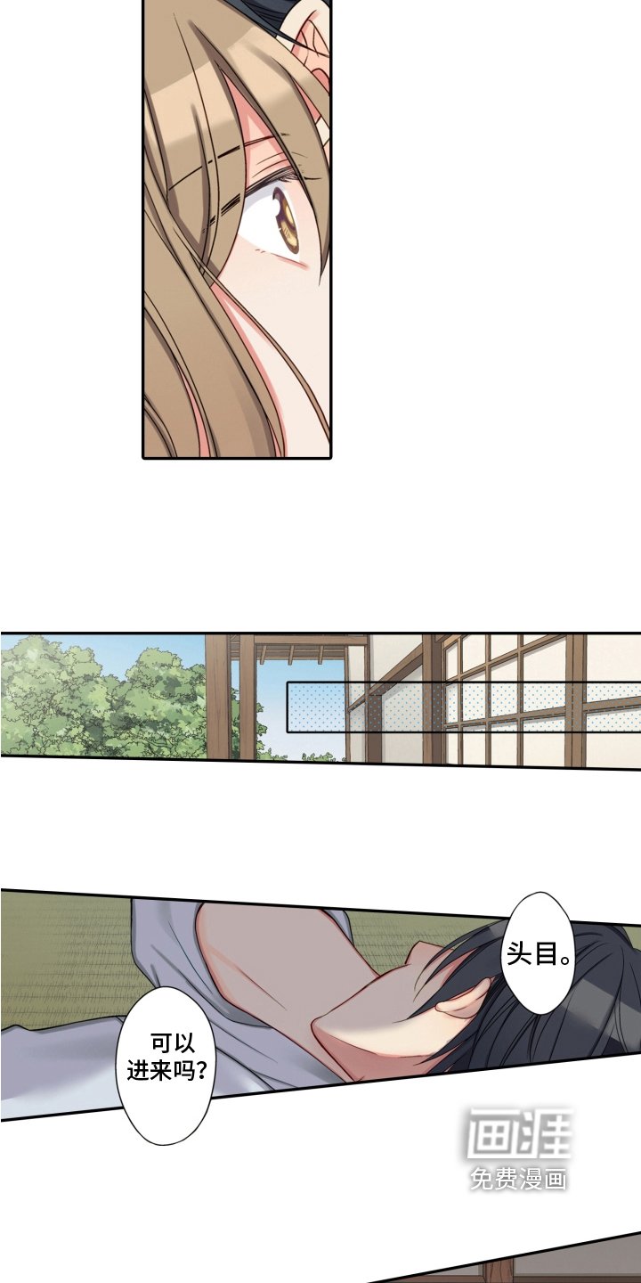 第23章：生气