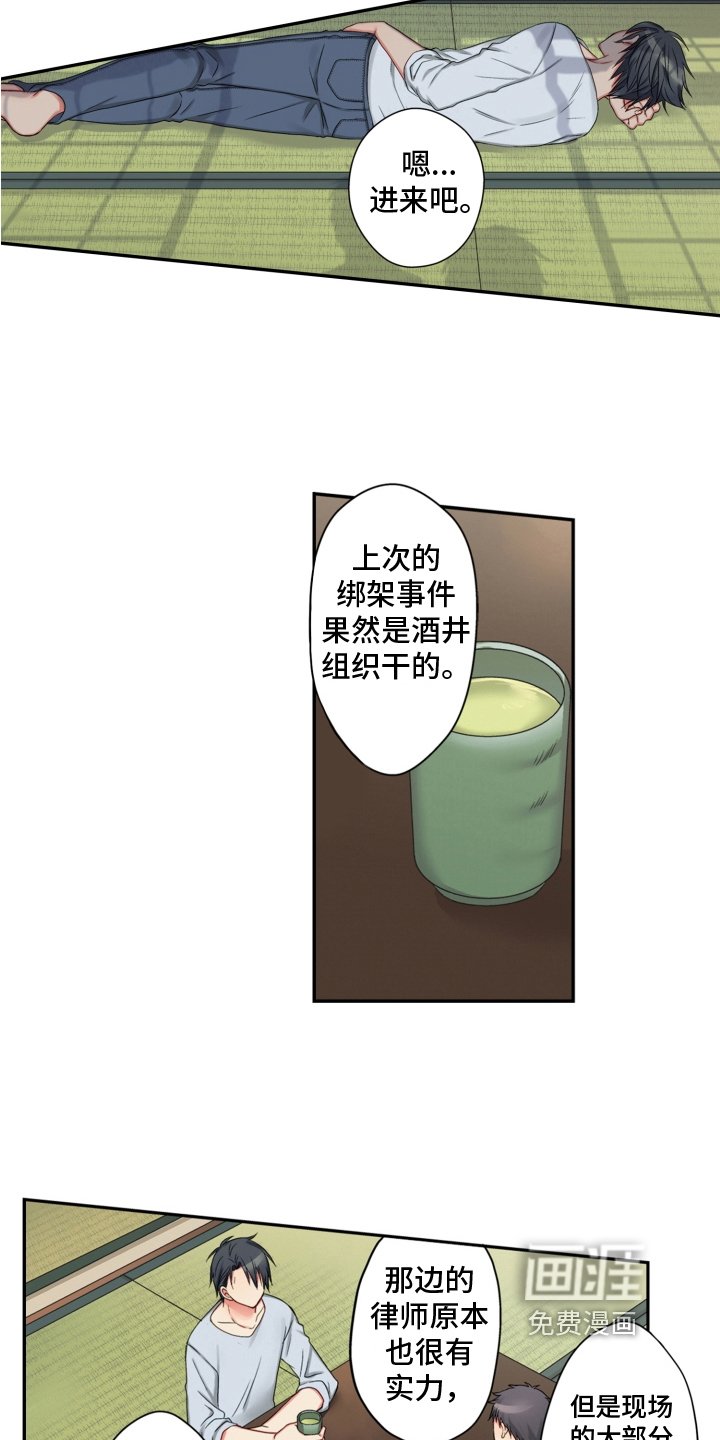 第23章：生气