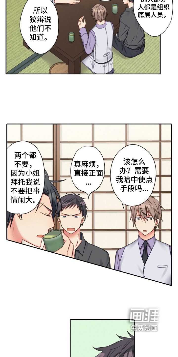 第23章：生气