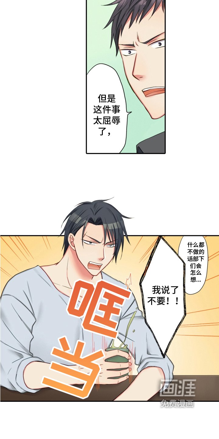 第23章：生气