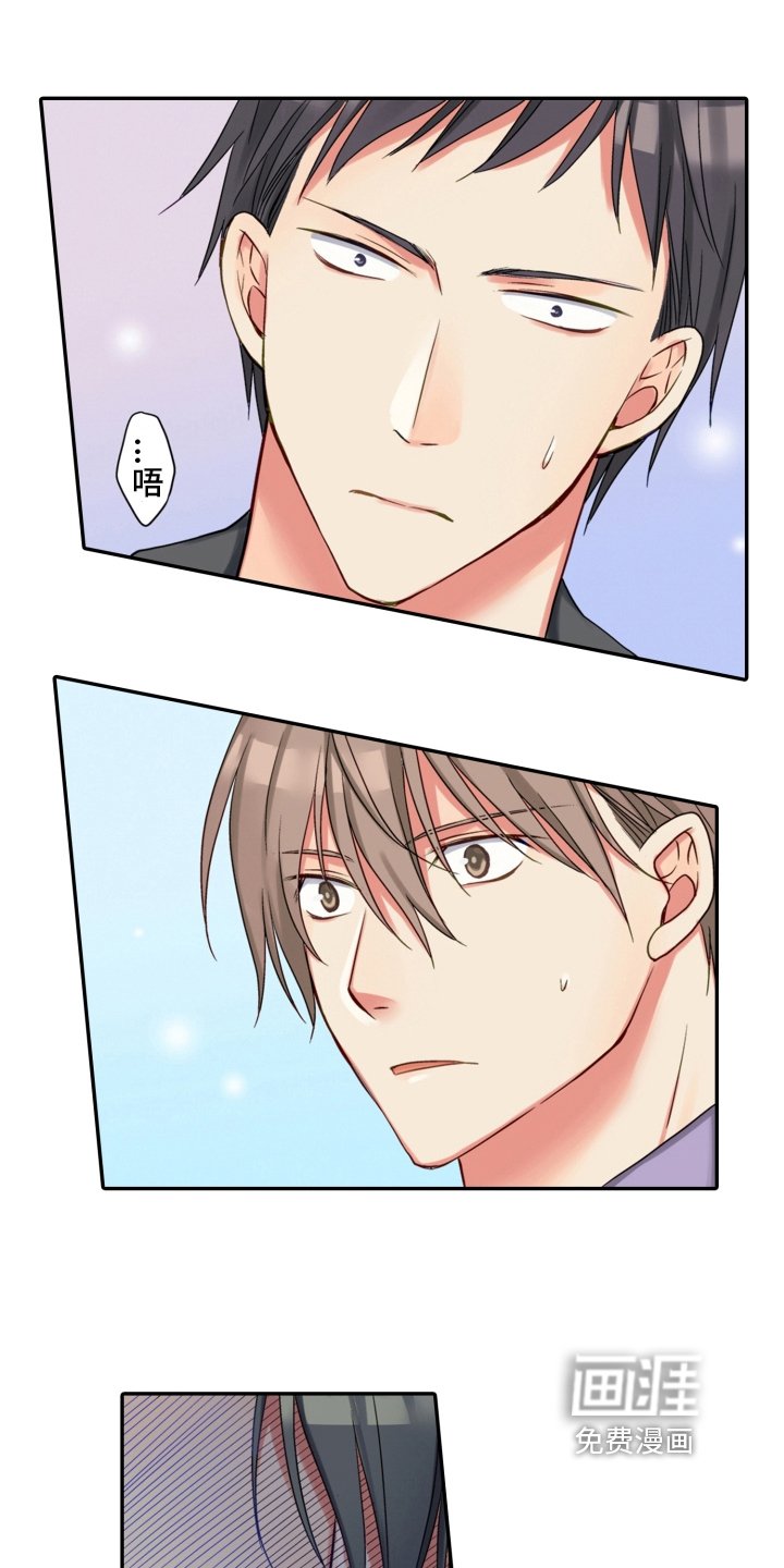 第23章：生气