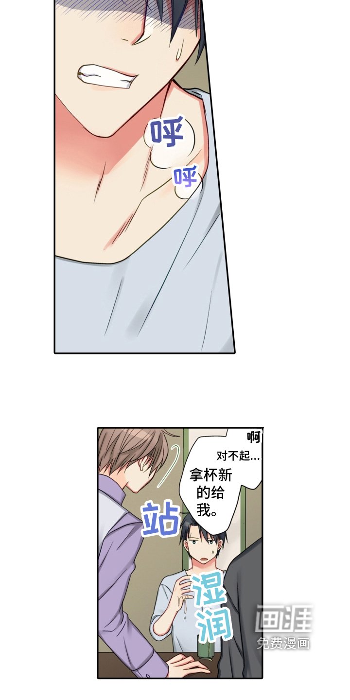 第23章：生气