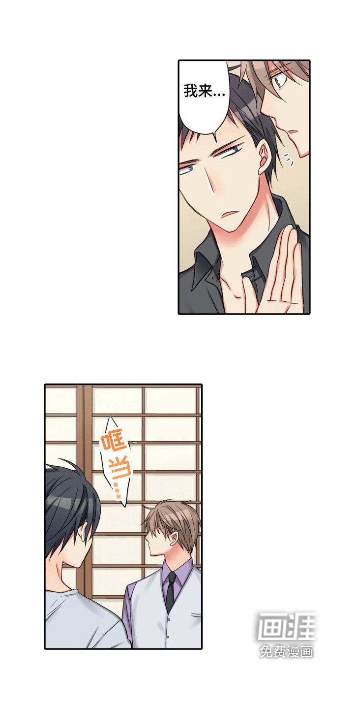 第23章：生气