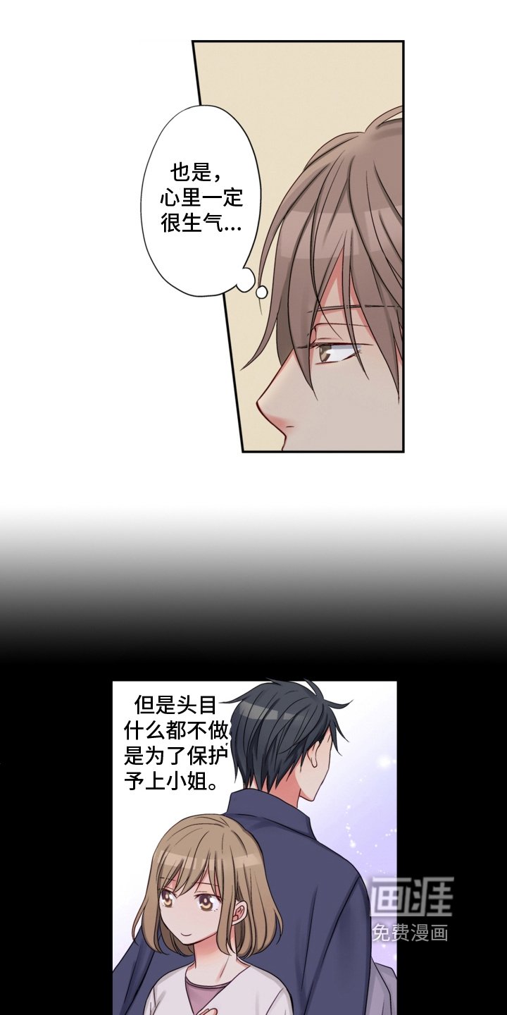 第23章：生气