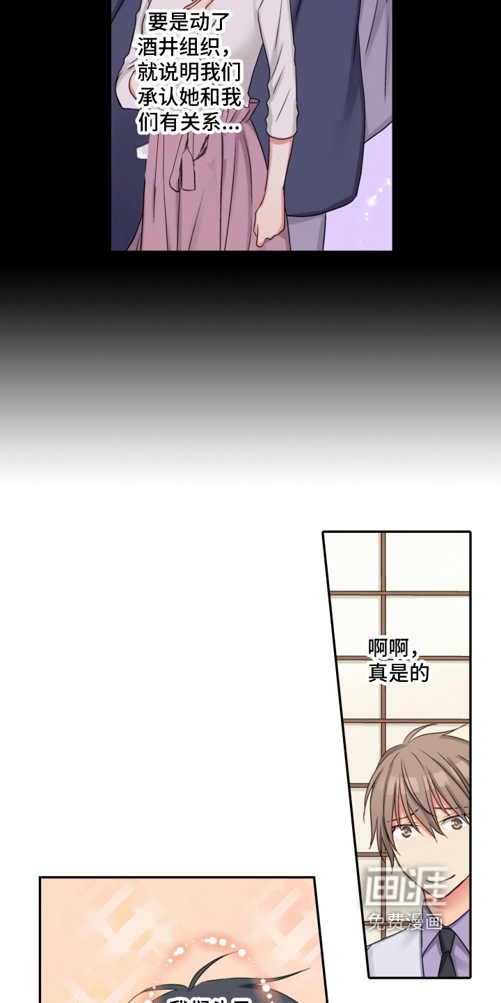 第23章：生气