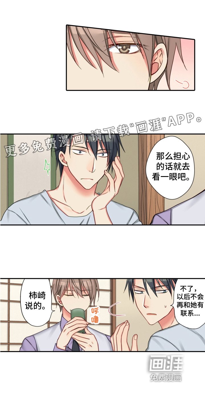 第24章：建议