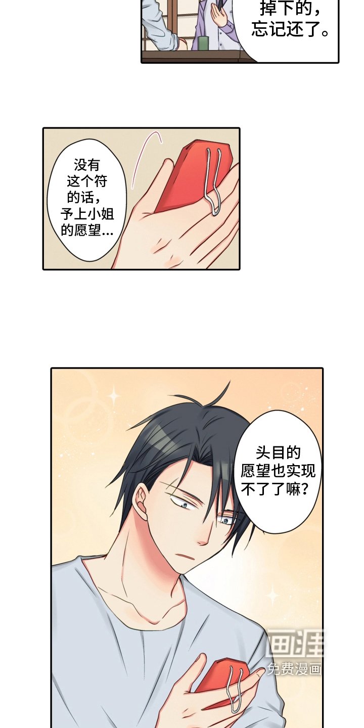 第24章：建议