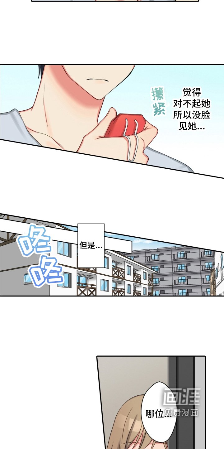 第24章：建议