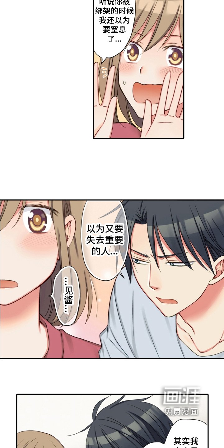 第24章：建议